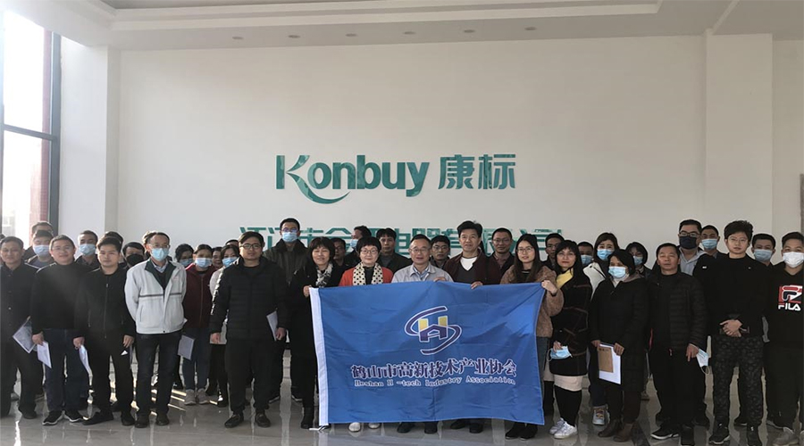 高新技術企業精益生產——金環電器，卓越的現場管控項目實踐分享活動