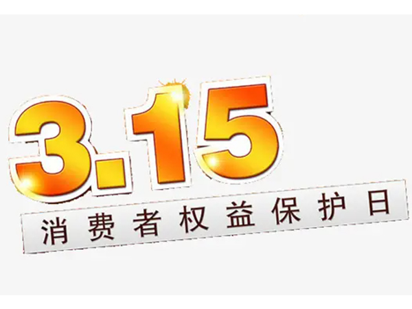 金環電器