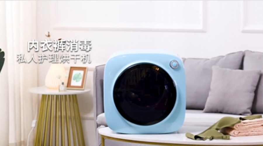 廣東迷你干衣機供應廠家哪個比較好？