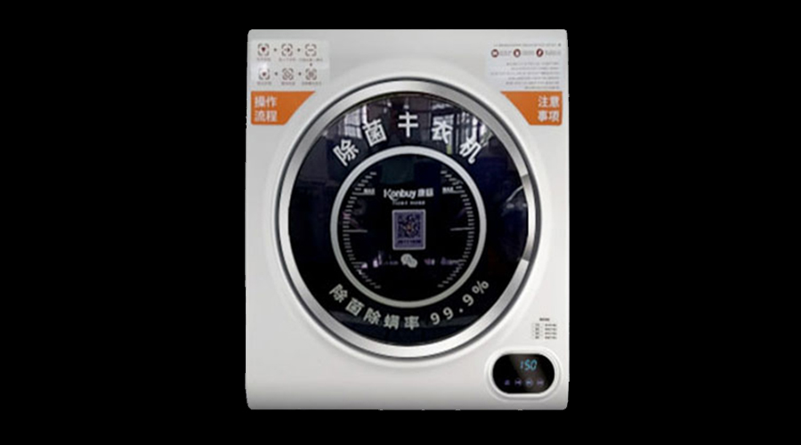 金環電器共享干衣機系統平臺的優勢
