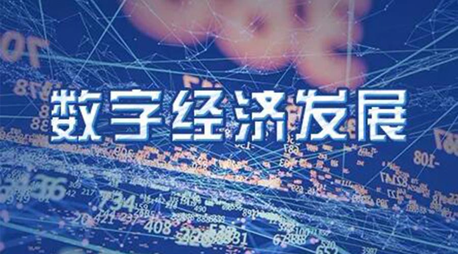 世界互聯網大會成立！金環電器大力發展數字經濟 提升市場競爭力