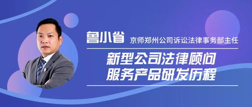 法律服務產(chǎn)品設計全攻略 京師杯大賽專題培訓會線上開講