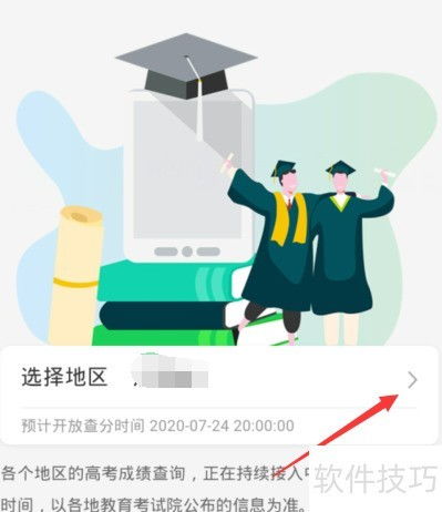 江蘇高考成績(jī)查詢?nèi)肟谌ヂ约靶畔⒆稍兎?wù)詳解